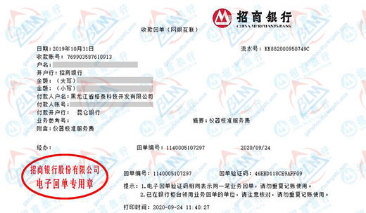 ge泰科技開發指定的儀器校準機構 ge泰科技開發指定的儀器校準機構